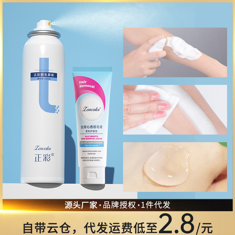 Gentle painless hair removal mousse spray armpit hand hair leg hair removal cream factory wholesale hair removal kit