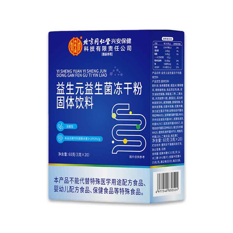 Пробиотический порошок пребиотик Пекин Тунжэньтанг Синьань, прямая доставка с завода Синьхуа в Северном Китае