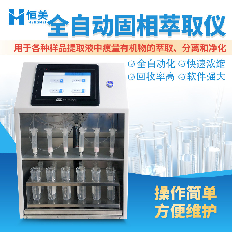 Инструмент для экстракции в твердой фазе, система автоматической экстракции в твердой фазе для предварительной обработки образцов воды и следов органических веществ в пище