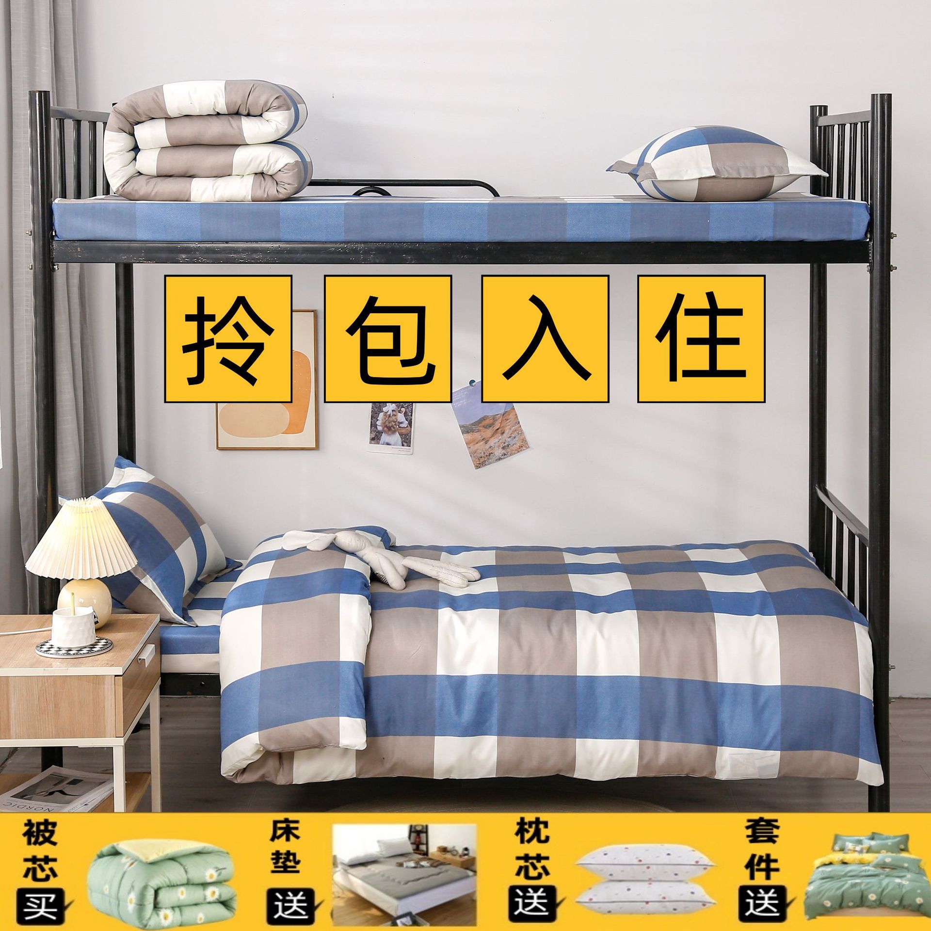 Оптовая продажа постельного белья, полный комплект из шести предметов для студенческого общежития, односпальное одеяло, матрасное покрывало