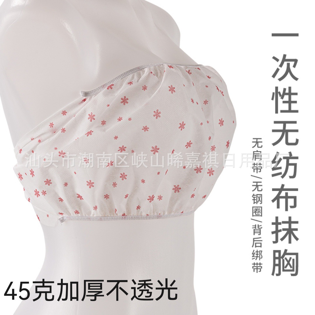 Disposable non-woven bra underwear bra wrapped chest beauty salon beauty sweat steaming SPA sauna independent packaging