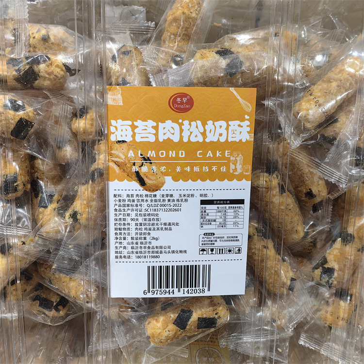 Winter Morning mango milk crisp strawberry milk crisp dried meat floss milk crisp peach milk crisp almond milk crisp 6 optional a box of 4 Jin