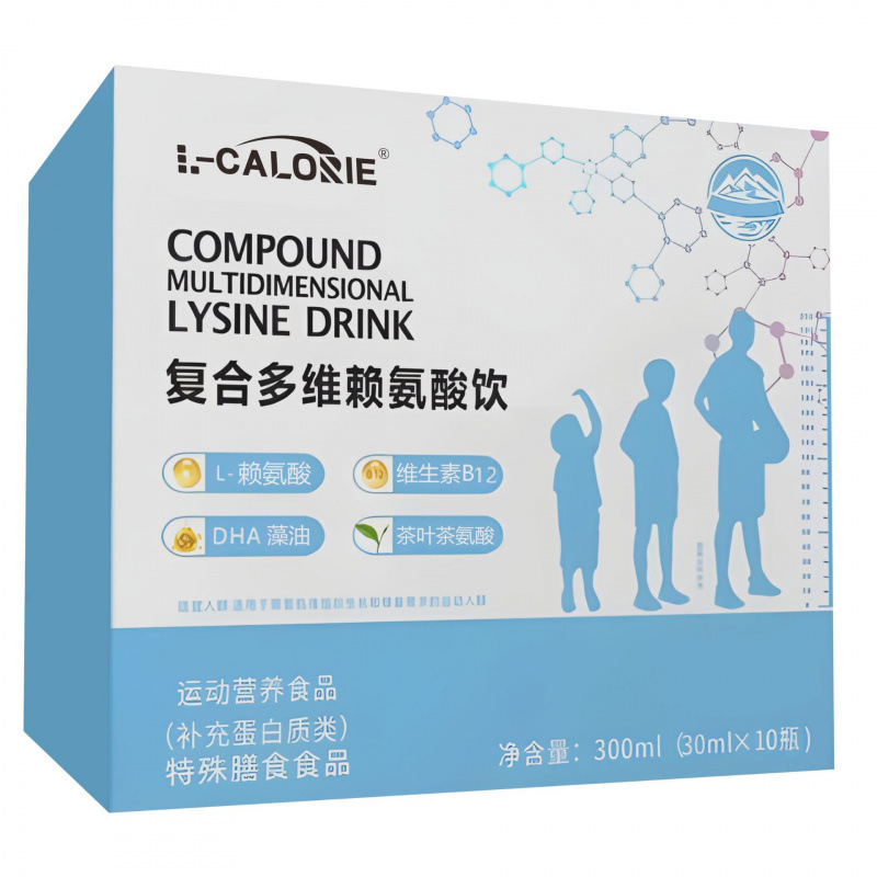 Compound Multi-Dimensional Lysine Drink, Plant Drink, Selected Raw Materials, Carefully Made and Shipped