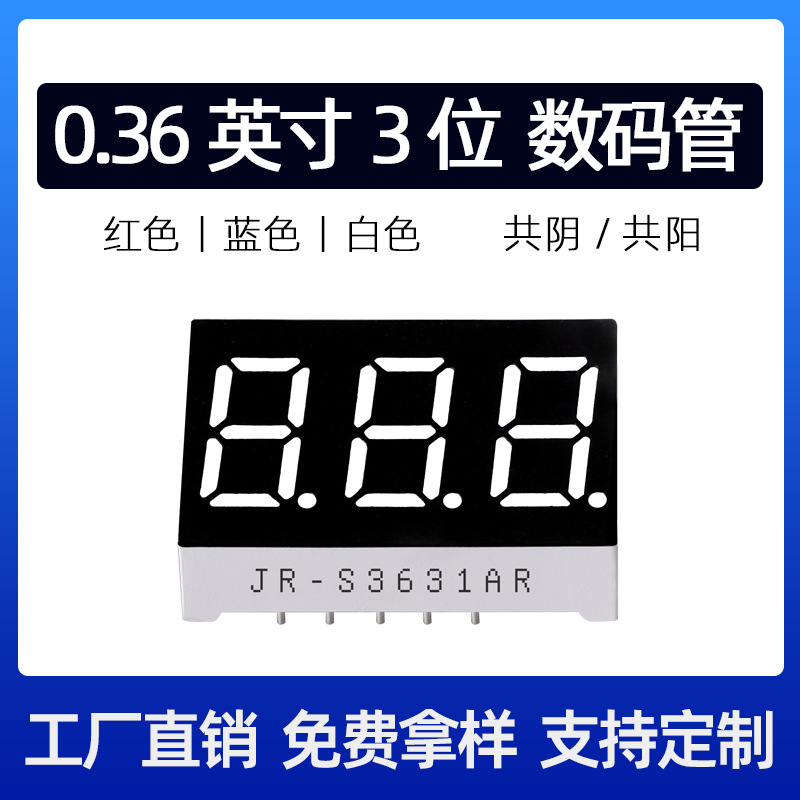 Цифровая трубка 0.36 дюйма 3-битная общая катодная красная светодиодная трубка 3631 8 цифр
