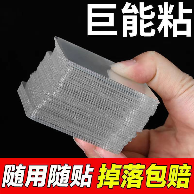 Nano Acrylic Universal Seamless Patch Strong Seamless Adhesive Sticker Transparent Double-sided Adhesive Shake Tone with Auxiliary Adhesive