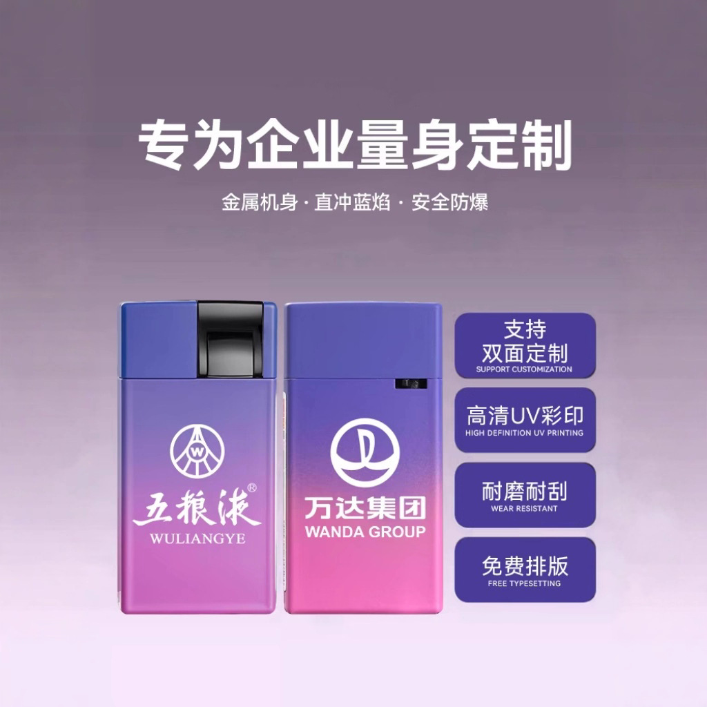 Manufacturer Wholesale Metal Inflatable Lighter Printed Lg Internet Celebrity Hot Style High-Looking Disposable Windproof Lighter Customization