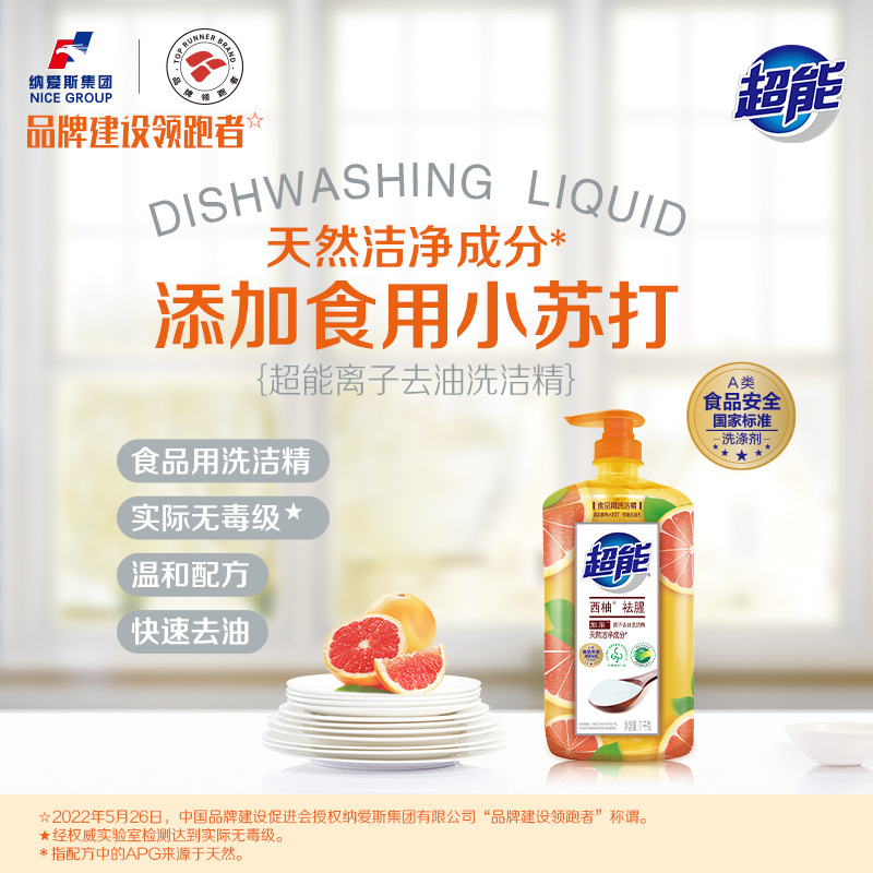 Super Dishwashing Liquid Grapefruit to Remove Fishy Smell 1kg Family Size Household Quick Degreasing Dishwashing Liquid Whole Box Batch Detergent