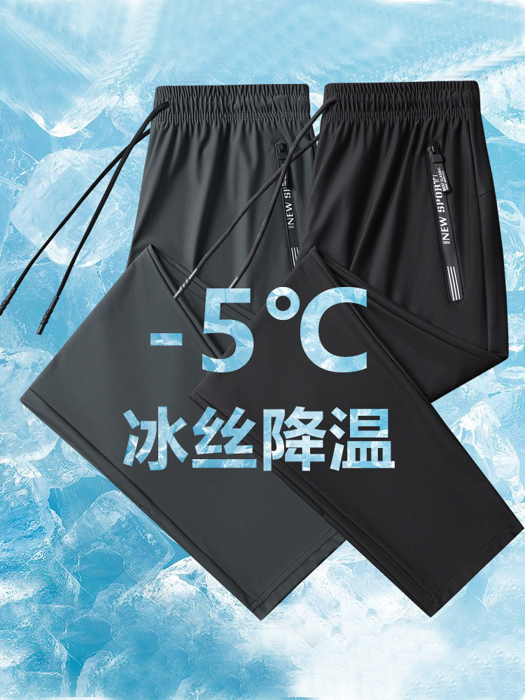 Exclusive European Size Cross-Border Ice Silk Pants for Men and Women, Loose Quick-Drying Pants, Fashionable Sports Versatile Straight Summer Long Pants
