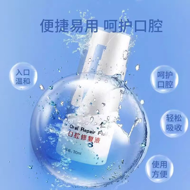 Renhe Oral Liquid 30ml Oral Ulcer Spray Oral Inflammation Oral Sores and Gum Swelling