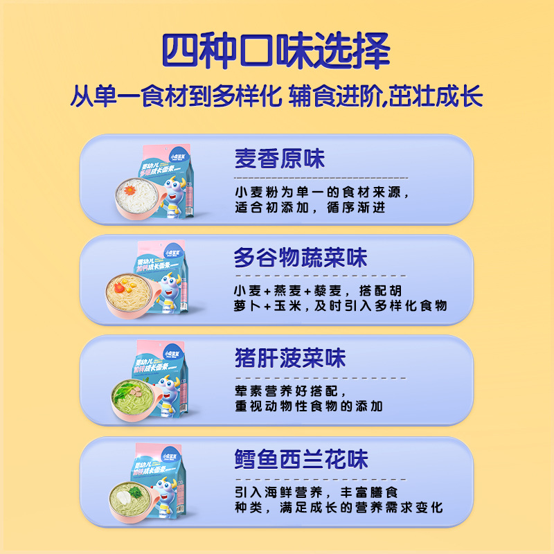 Official flag genuine goods deer blue blue baby noodles short noodles grain broken noodles butterfly noodles pasta shape noodles complementary food