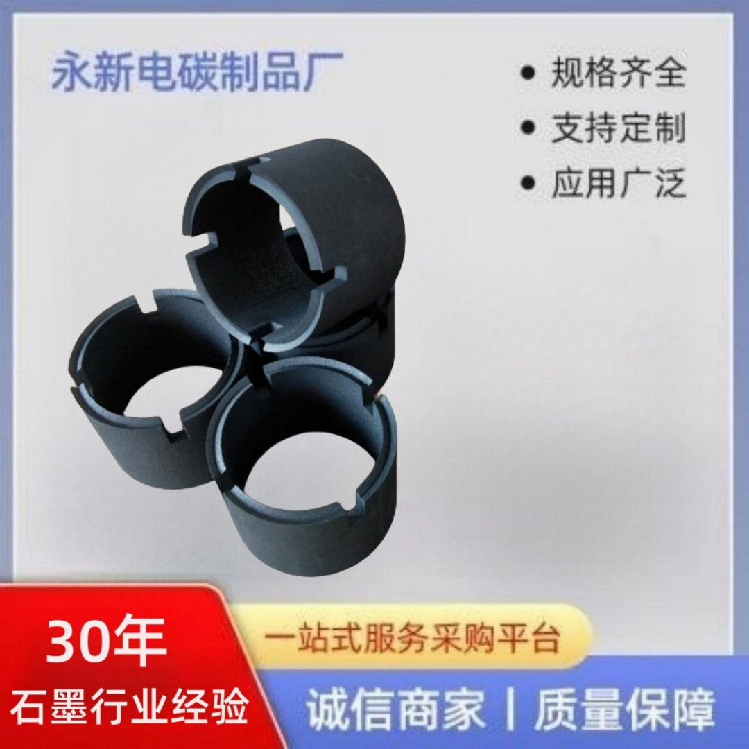 Графитовое кольцо производителя, алмазное графитовое кольцо, графитовое давление, острое кольцо, антикоррозийное, высокоплотное графитовое изделие