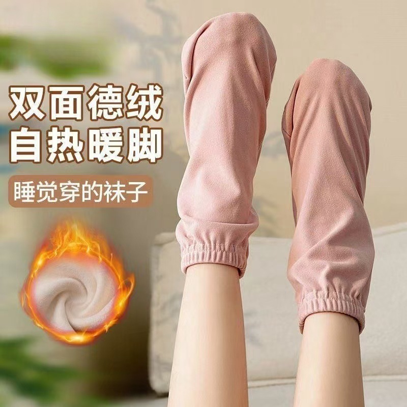 Socks for Sleeping, Men's and Women's Summer Air-Conditioned Socks, Loose Foot Protection Sleep Socks, Summer Home Floor Warm Socks