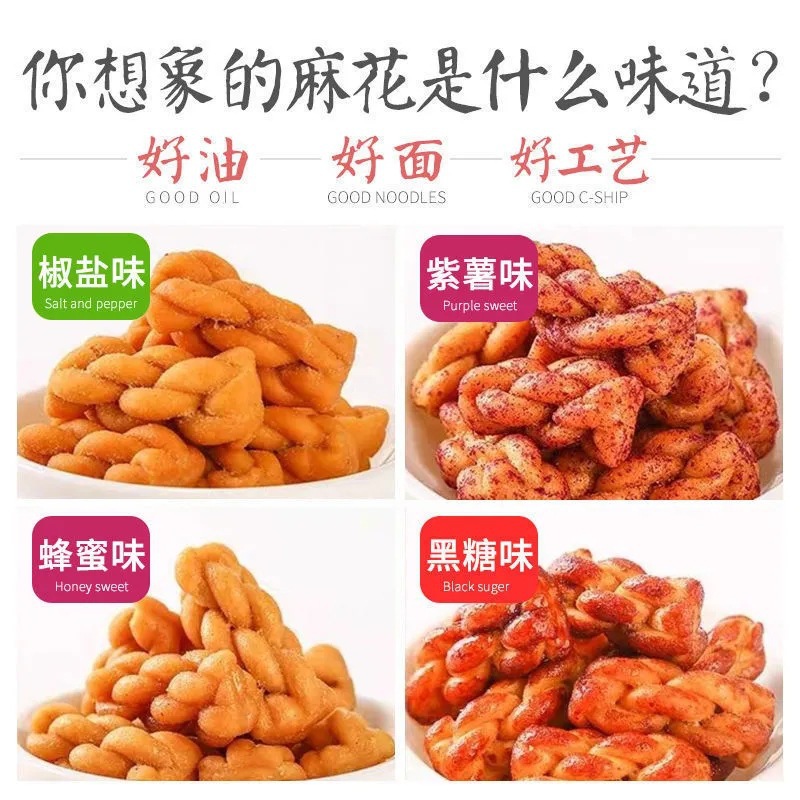 Small Twists Wholesale Street Stalls Whole Box Bulk Multi-Flavor Twists Internet Celebrity Snacks Individually Packaged Snacks