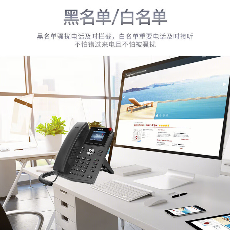 Fanvil方位 Ip Phone Network Phone Sip Phone Landline Ip Phone Landline