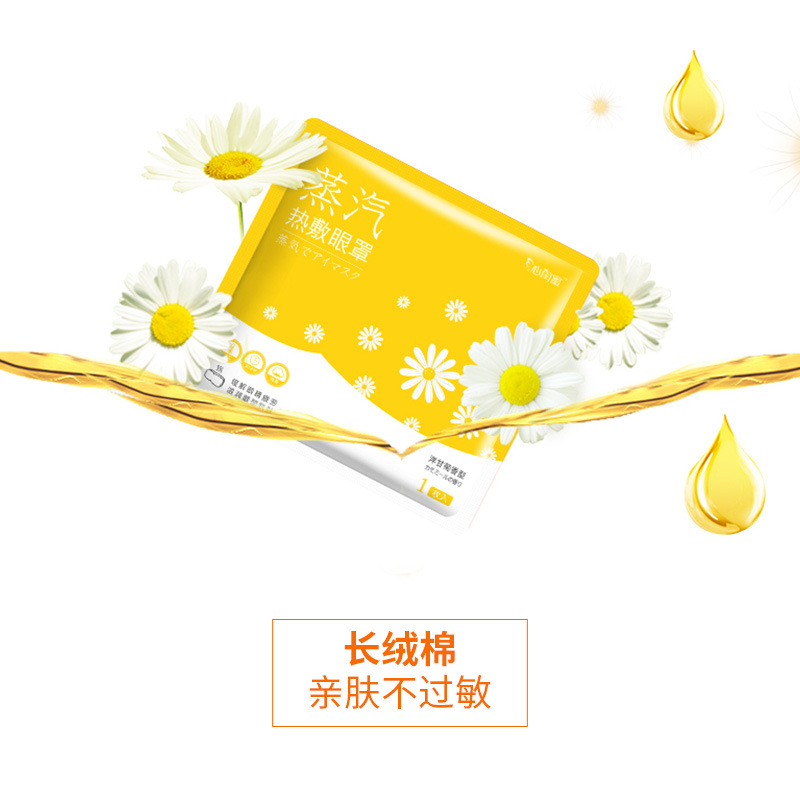 Factory Direct Supply Steam Hot Compress Eye Mask to Relieve Fatigue, Disposable Sleep Light-Blocking Eye Protection Patch, Oem Customization and Manufacturing