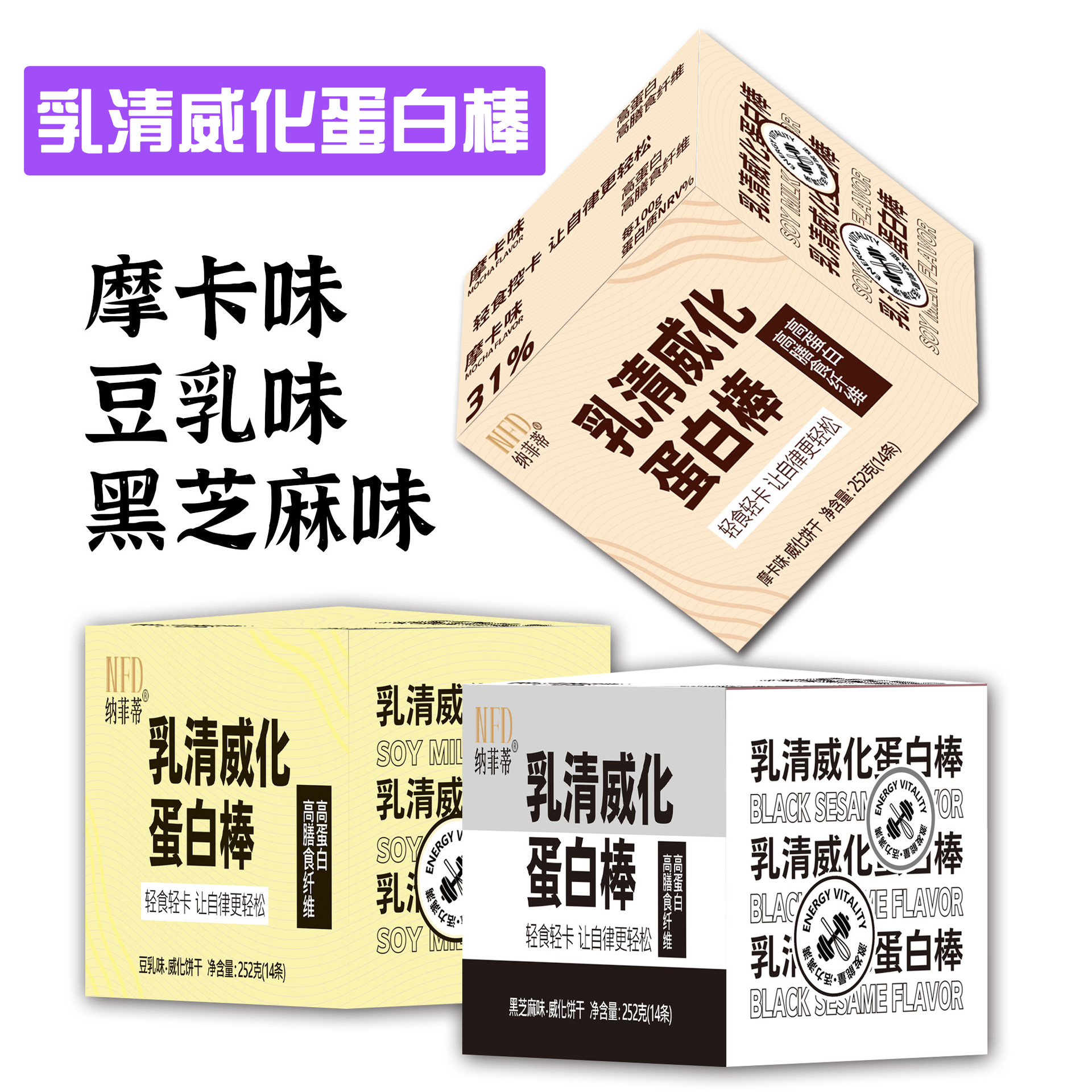 Whey wafer protein stick soy milk meal replacement energy bar appetizing and belly filling biscuits snack products 252g/box full box batch