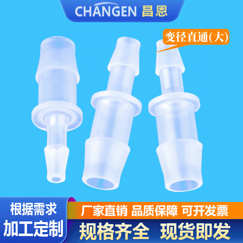 Редуктор шланга прямой пластиковый соединитель соединение шланга головка водопроводного сопла пагода аквариумные fittings быстрый соединитель