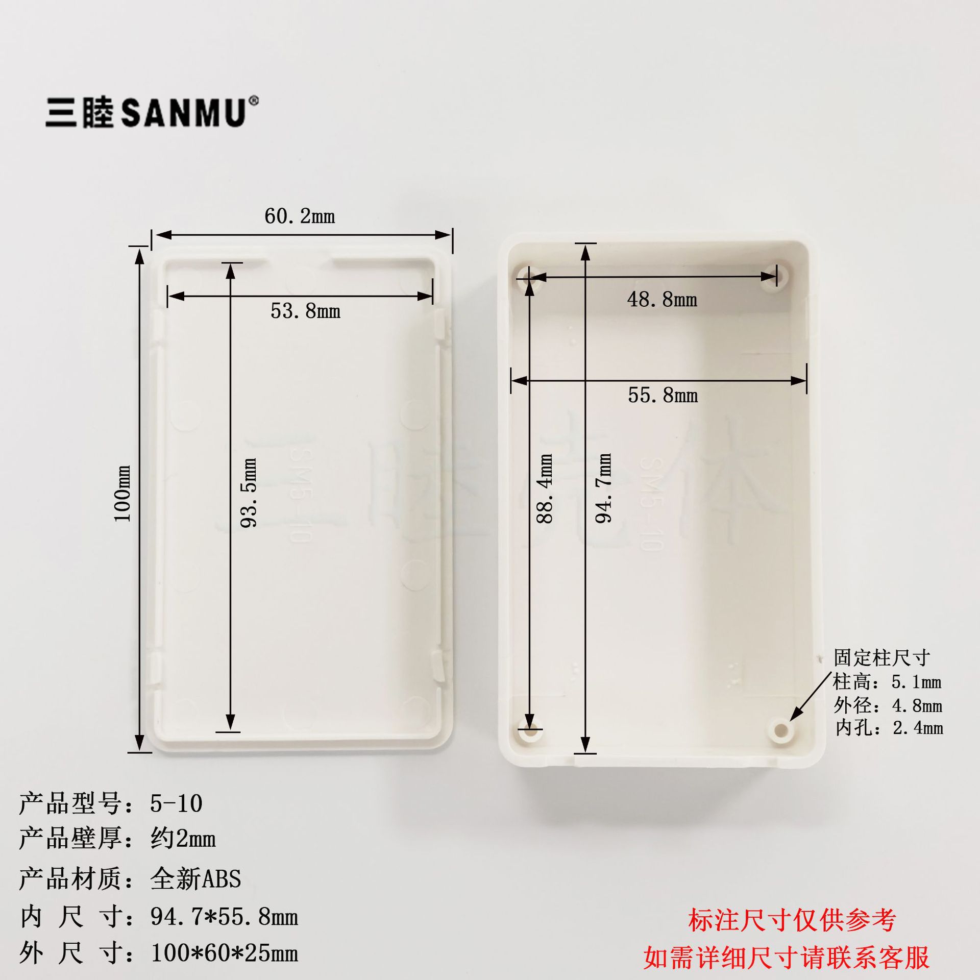 Sanmu electronic plastic glue filling shell ABS wiring box dust-proof rubber shell 5-10:100*60*25mm