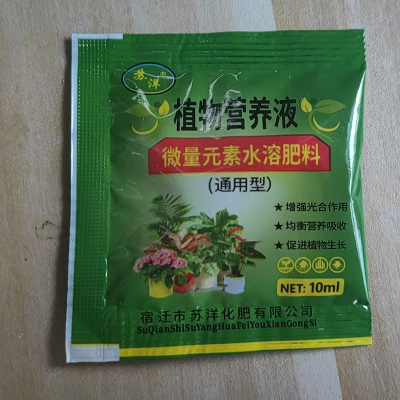 Horticultural Plant Nutrient Solution Universal Flower Fertilizer Household Potted Plant Nutrient Solution
