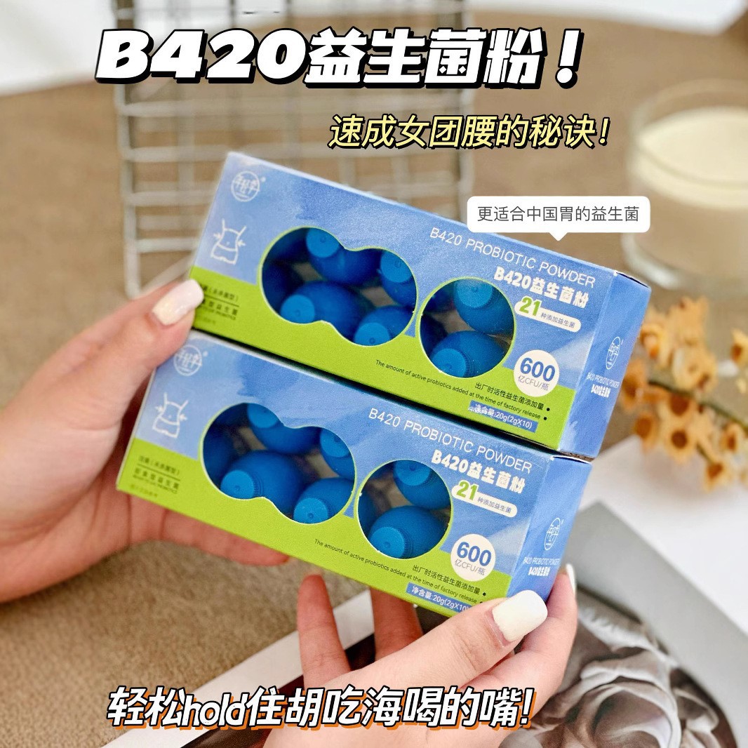 Пробиотиковый порошок B420 в маленькой синей бутылке, готовый к употреблению, пробиотические бактерии и пребиотики для улучшения работы желудочно-кишечного тракта, в наличии