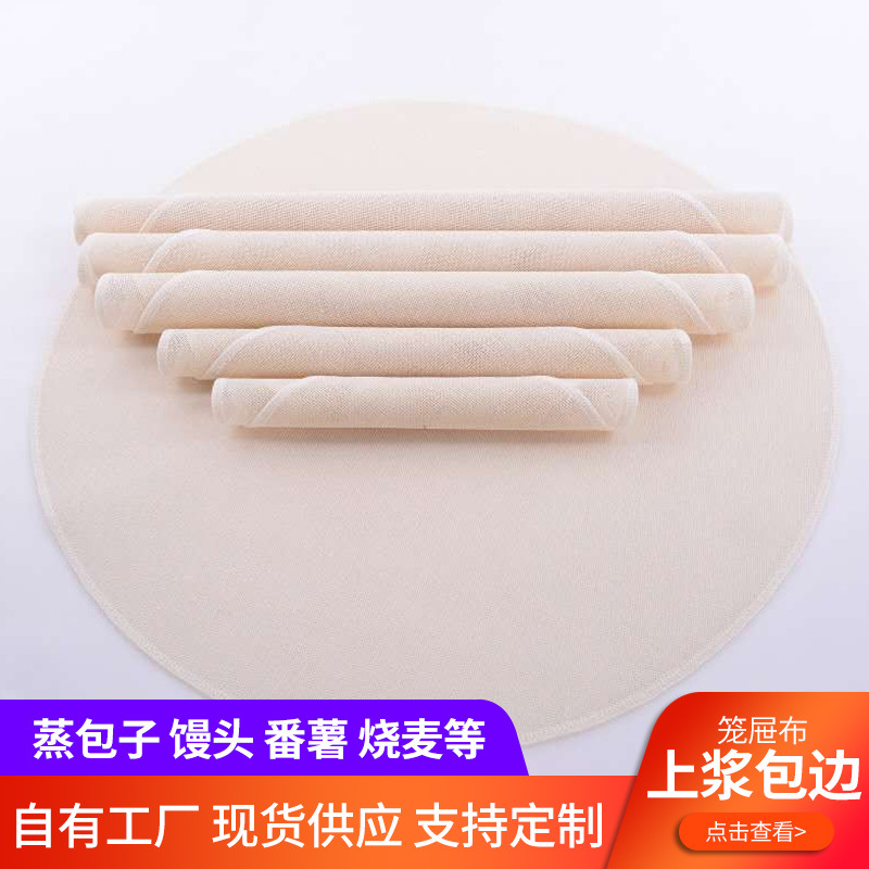 Оптовая ткань для пароварки из хлопкового марли, кухонная