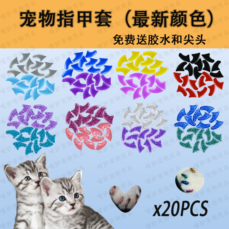 Набор капсул для когтей кошек, набор для ногтей для домашних животных