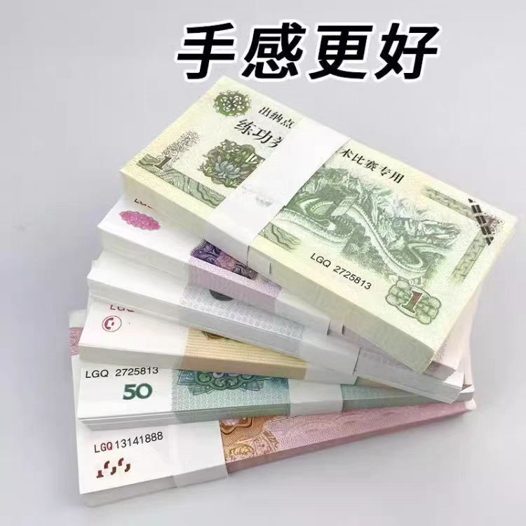 Practice Coupons for Practicing Counting Money, 1 Yuan, 5 Yuan, 10 Yuan, 20 Yuan, 50 Yuan, 100 Yuan, Simulated Bank a Practice