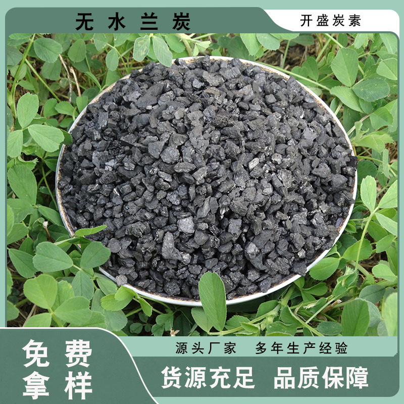 Original Production Place Ningxia Anhydrous Charcoal 3-5mm Casting Additive to Increase Carbon Content Charcoal Charcoal Carbon Enhancer Straight Hair