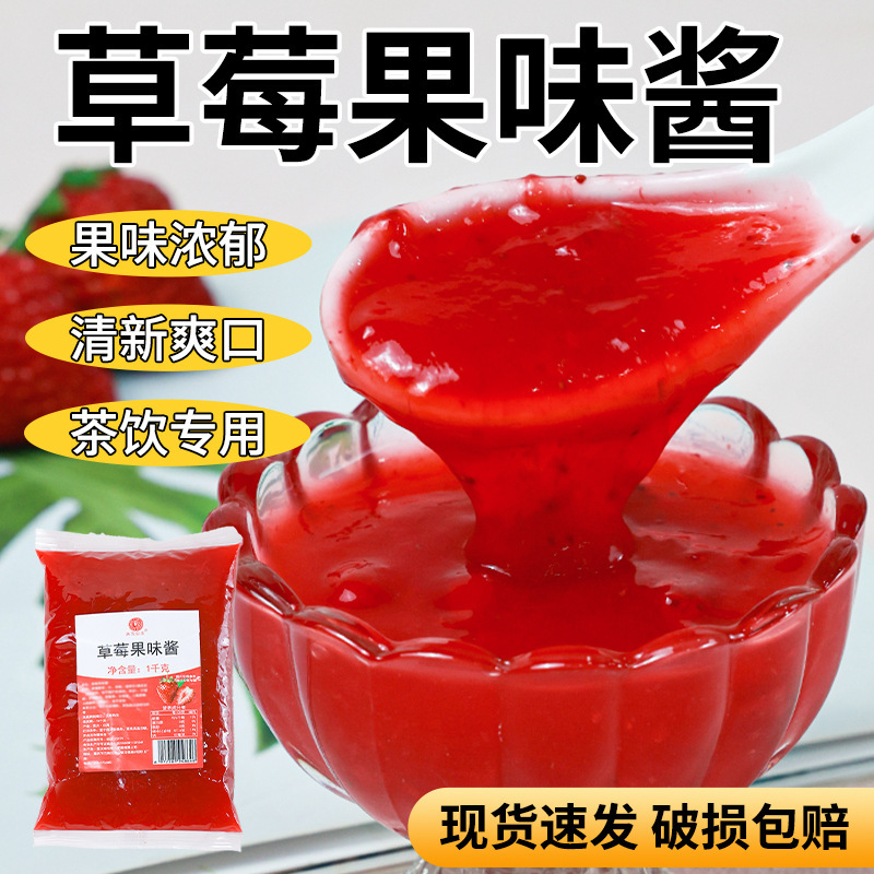 Mango Jam, Strawberry, Blueberry, Passion Fruit, Fruity Jam, Bowl Cake, Ice Powder, Ice Cream, Milk Tea Shop Special Materials