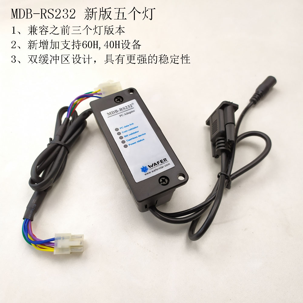 Five lights new version serial interface MDB-RS232 coin machine paper money machine card reader computer adapter box