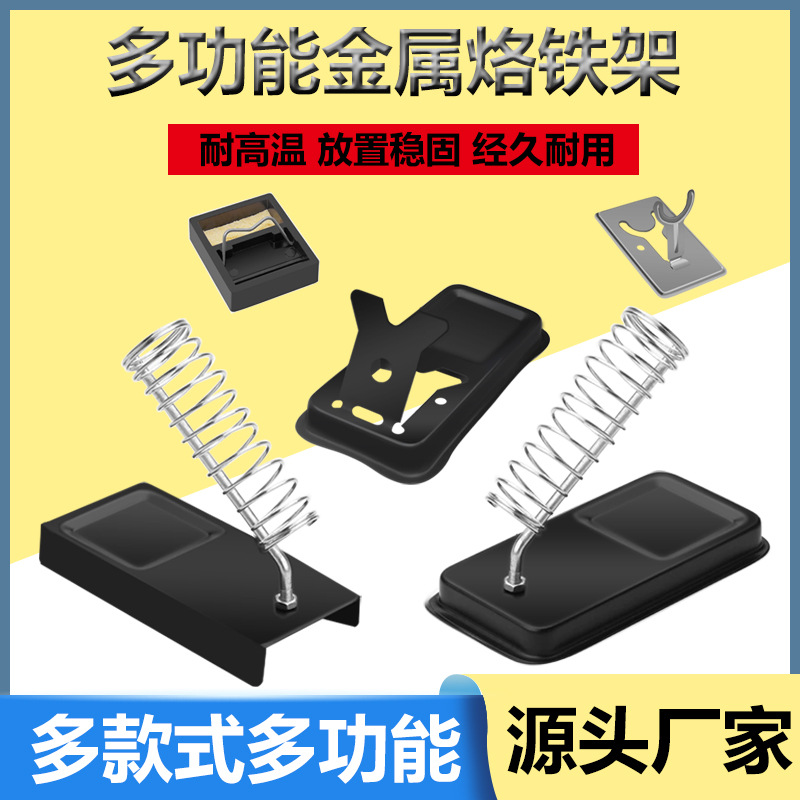 Оптовая стойка для паяльника из нержавеющей стали, многофункциональная, устойчивая к высокой температуре, антипригарная стойка для олова