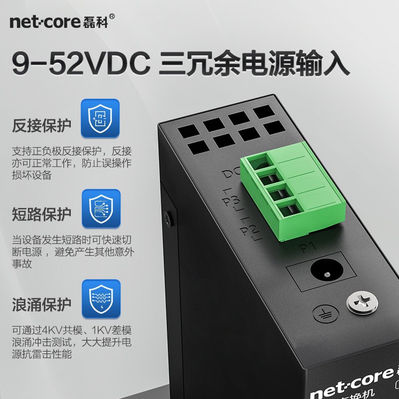 Leike IS5 Industrial Switch 5-port 100m Industrial-grade Ethernet Switch Rail-type Monitoring Dedicated POE