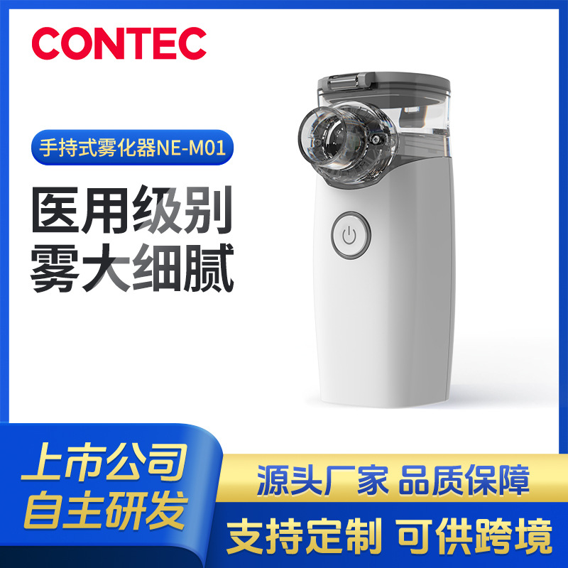 Kangtai медицинский атомайзер для детей, портативный ручной атомайзер с звуком и светом