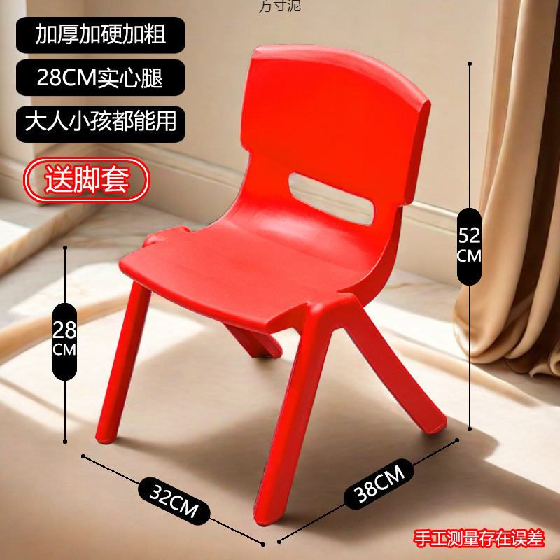 Chair Backrest Bench Thickened Children's Plastic Chair Children's Eating Stool Baby Small Chair Backrest Chair Home