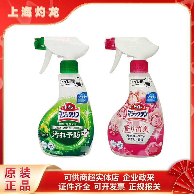 Импортированное японское средство для унитаза 350 мл, ароматическая очистительная жидкость для спрея