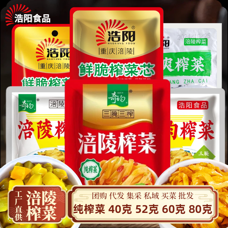 Фулин маринованная горчица 50г хрустящая очищенная легкая неострая мгновенная маринованная горчица