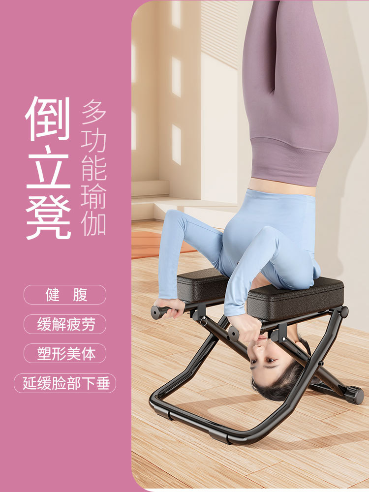 Inverted Artifact Household Inverted Stool Wang Ou Same Inverted Chair Inverted Yoga Auxiliary Fitness Equipment Stretcher