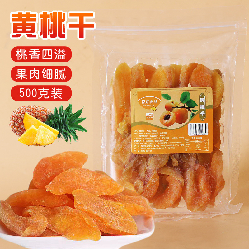 Dried mango dried yellow peach dried passion fruit dried pineapple dried strawberry dried wholesale specialty dried fruit 100-500g