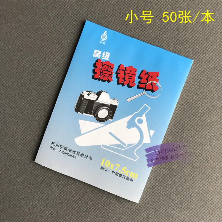 Салфетки для очистки линз и экранов: микроскоп, камера, мобильный телефон, очки, лаборатория