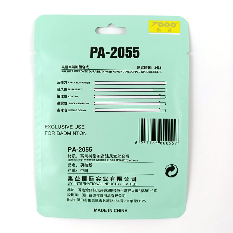 Genuine goods Badminton Line TOPO Jiyi PA-2055 badminton line high-elastic durable badminton racket line for playing hall team