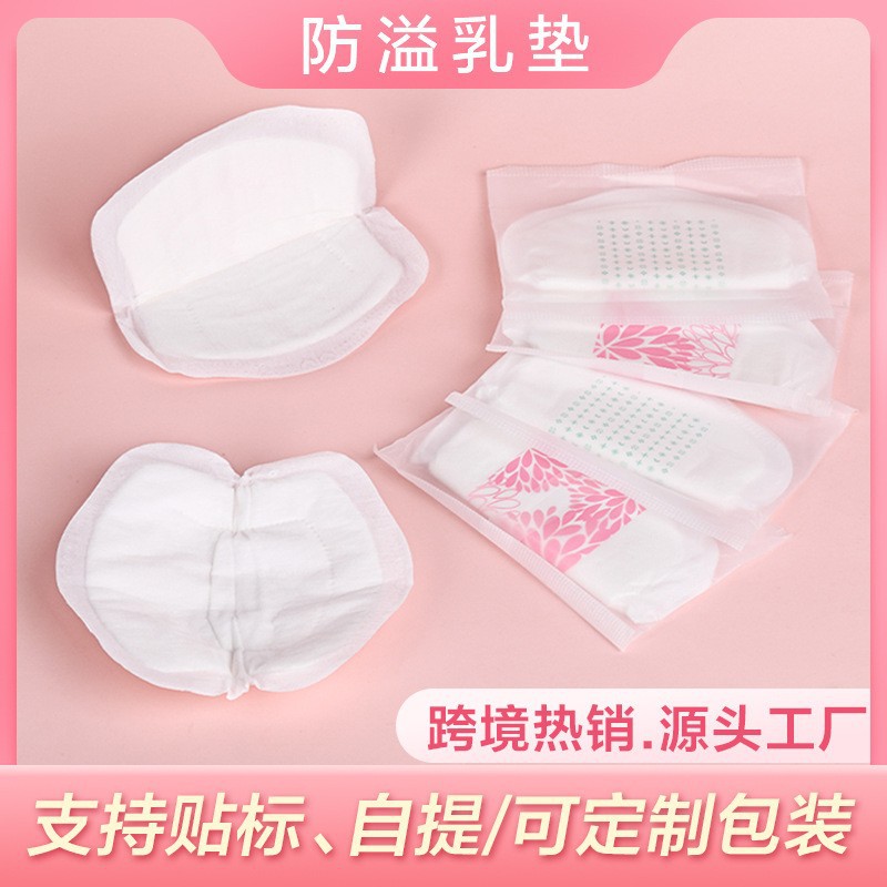 Одноразовые прокладки для груди от протечек, ультратонкие прокладки для лактации, мгновенное всасывание и защита от протечек, готовые к оптовой продаже прокладки для груди