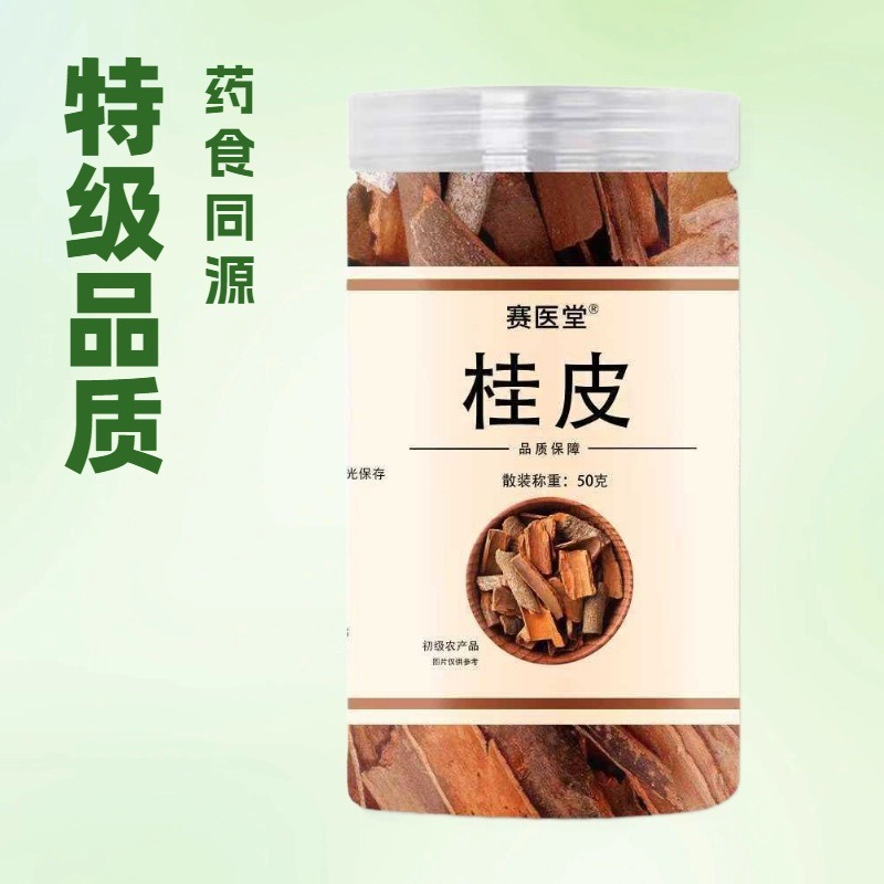 Complete Collection of Seasonings and Spices, Bottled Star Anise, Cinnamon Bark, Bay Leaves, Cumin, Pepper, Angelica Root, Marinade Package, Cooked Food Seasoning