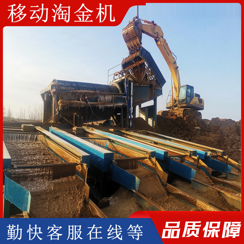 Gold Mining Equipment, Mining Machinery, Drum Screen, Washing, Gold Selection, Gold Mining Machine, Gold Selection Production Line, Gold Extraction Equipment