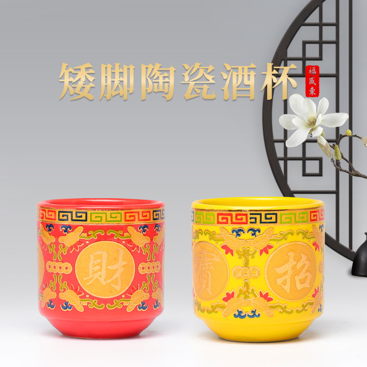 Чаша для вина бога богатства Керамическая чаша для вина Чаша для воды Чайная чаша Чаша для подношений Чаша для поклонения Оптовая продажа