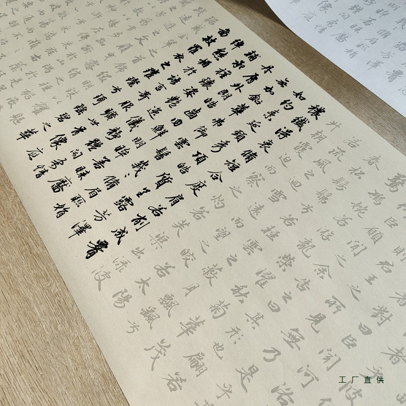 New Edition of Zhao Mengfu's Masterpiece: Two-Stroke Regular Script on Rice Paper for Beginners