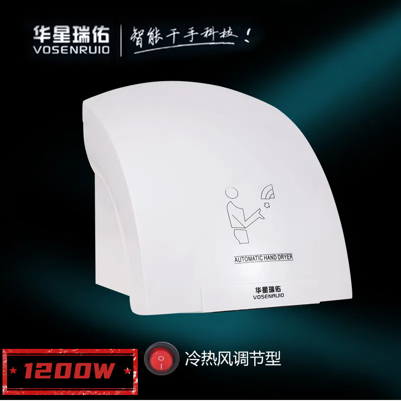 Hotel toilet dryer high-power intelligent induction hand dryer cold and hot air automatic dry phone wholesale