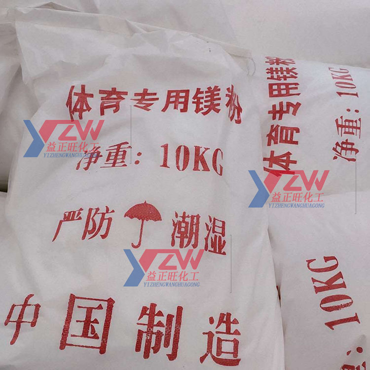 Non-Slip Powder for Rock Climbing, Gymnastics and Sports, Sports Fitness Magnesium Powder Magnesium Block, Moisture-Absorbent and Sweat-Absorbent Weightlifting Pull-Ups