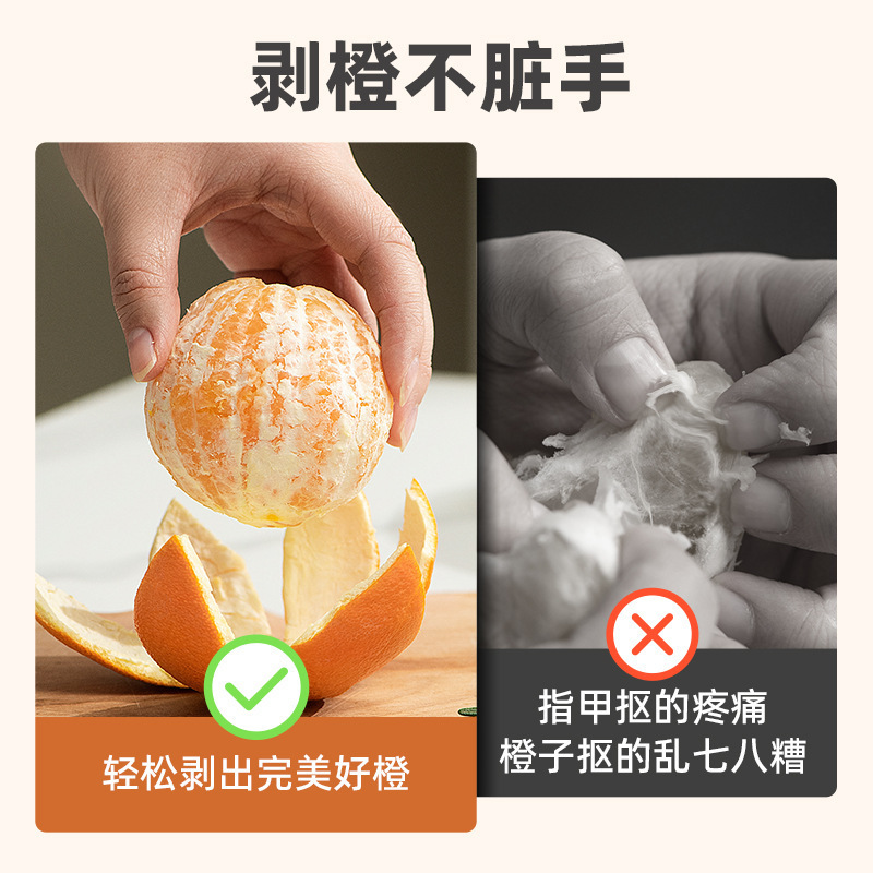 Orange Peeler Fruit Special Peeling Knife Food Grade Grapefruit Umbilical Orange Gadget Multifunctional Peeler Peeling Knife