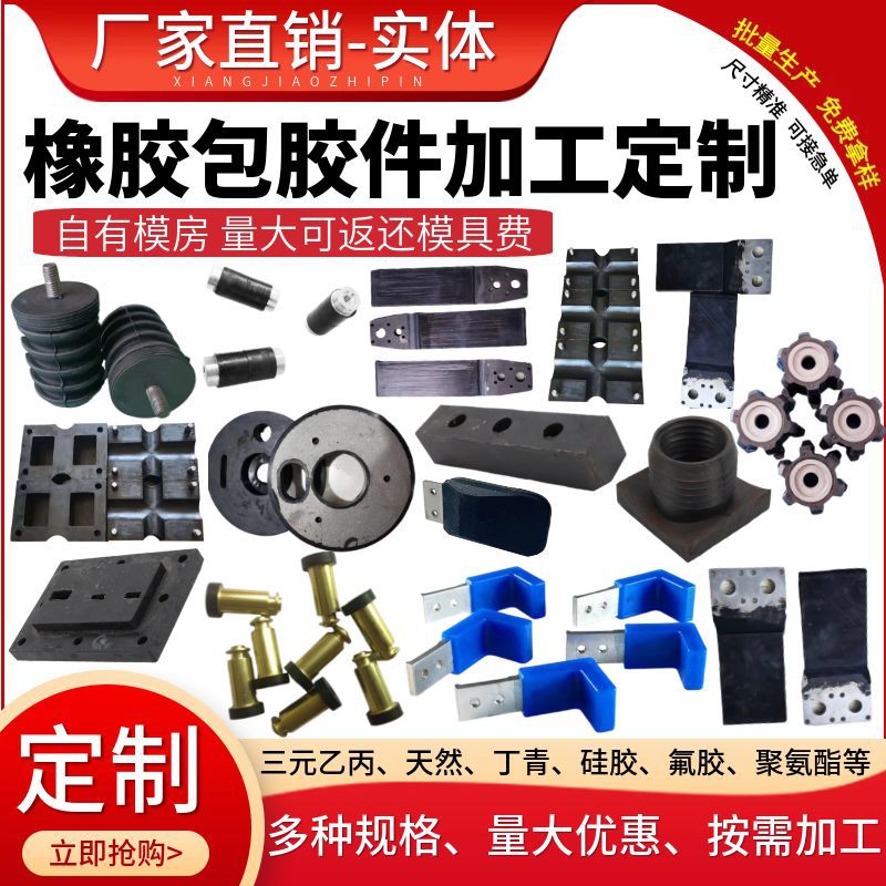 Обработка и кастомизация резинооб coated частей, металлические ролики с резиновым покрытием, амортизирующие блоки, детали с покрытием