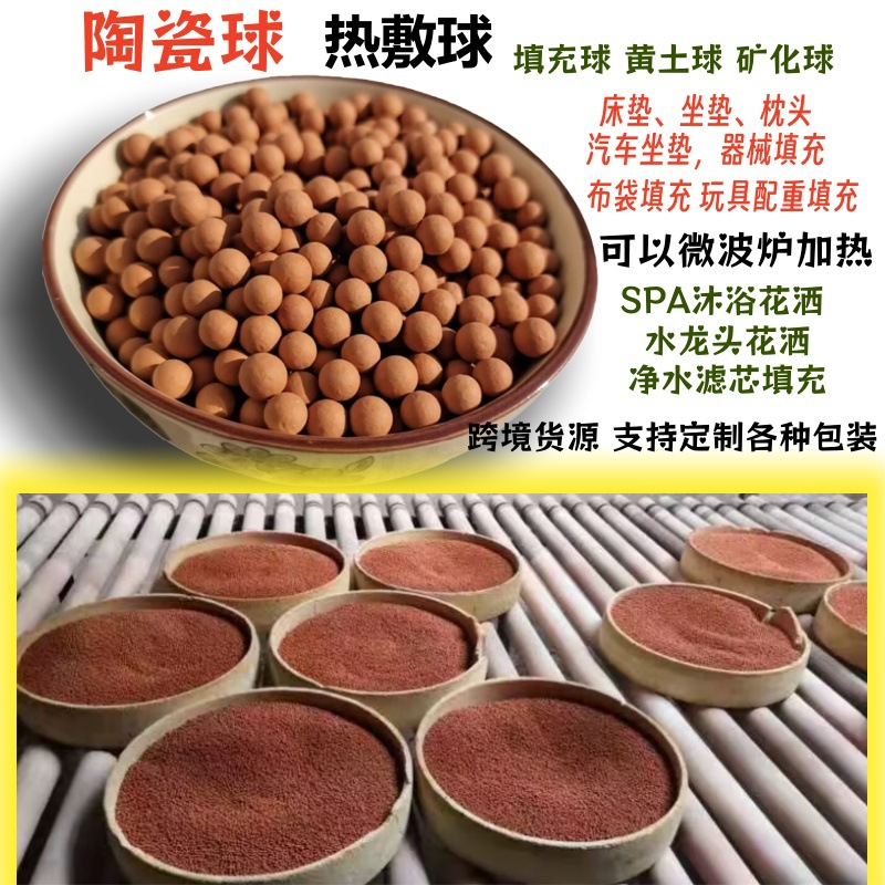 Заполненные керамические шары, желтая глина, термальные шары, очистка воды в аквариуме, цветные минерализованные шары, медицинские каменные шары